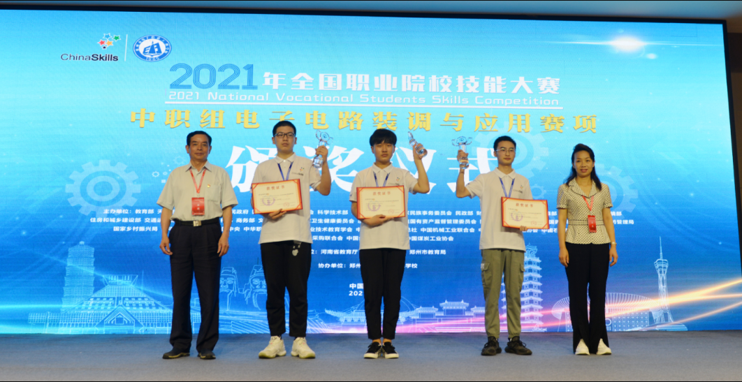 國賽動態(tài)·附獲獎名單 | 智龍科技助力2021年全國職業(yè)院校技能大賽【中職組】?電子電路裝調(diào)與應(yīng)用賽項(xiàng)！